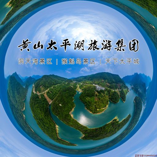 蓝田720全景拍摄