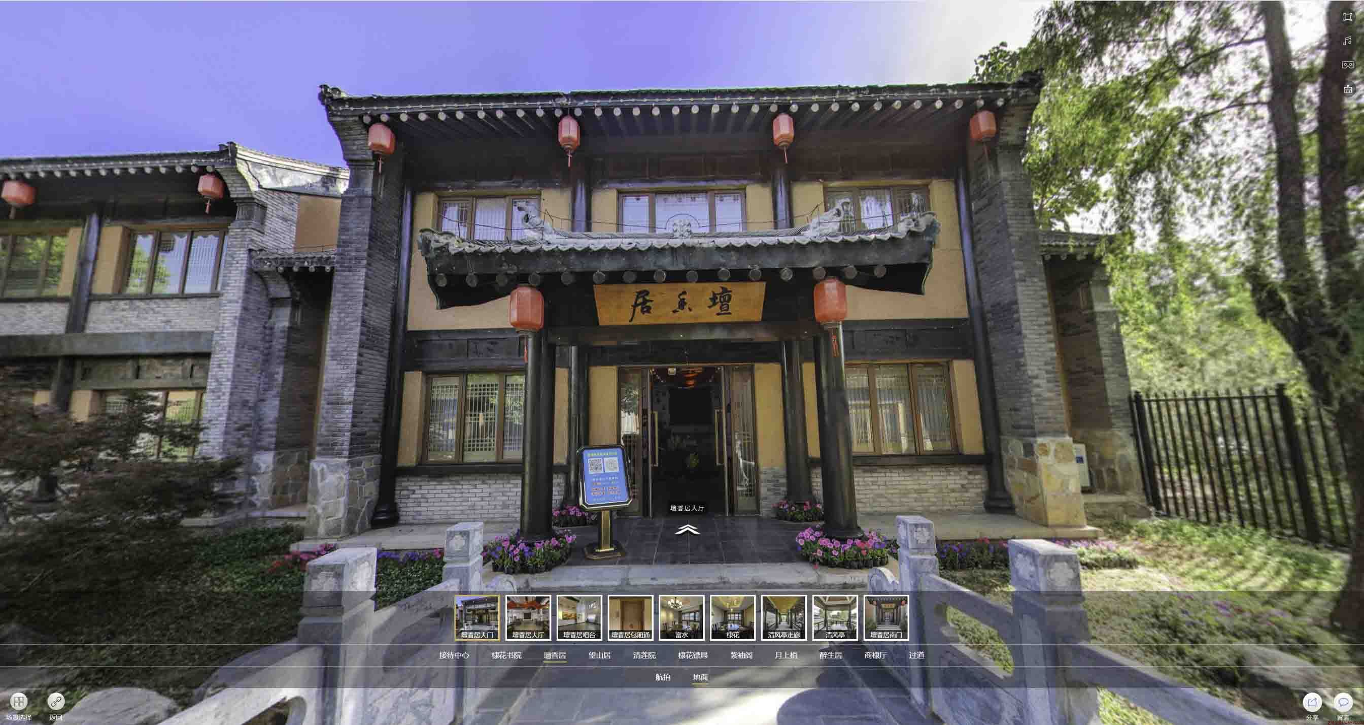 蓝田美好蕴育生活馆720全景展示